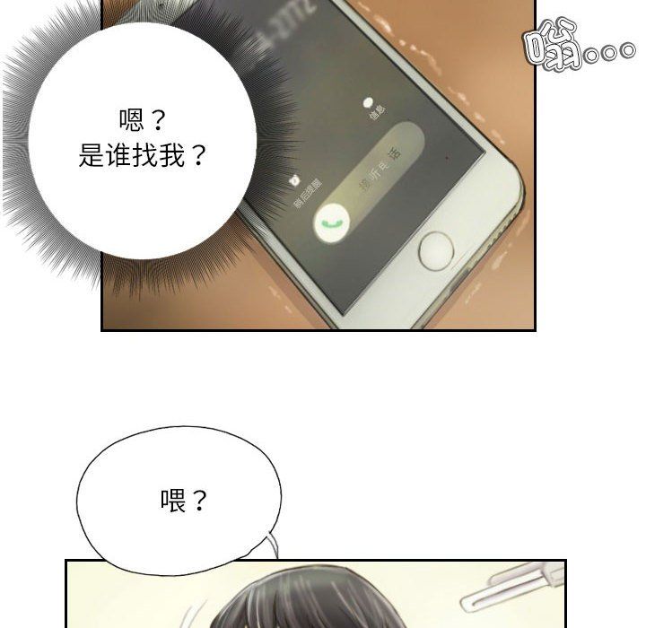 灵魂互换第1话