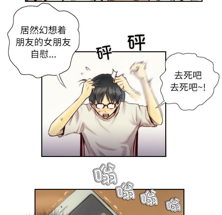 灵魂互换第1话