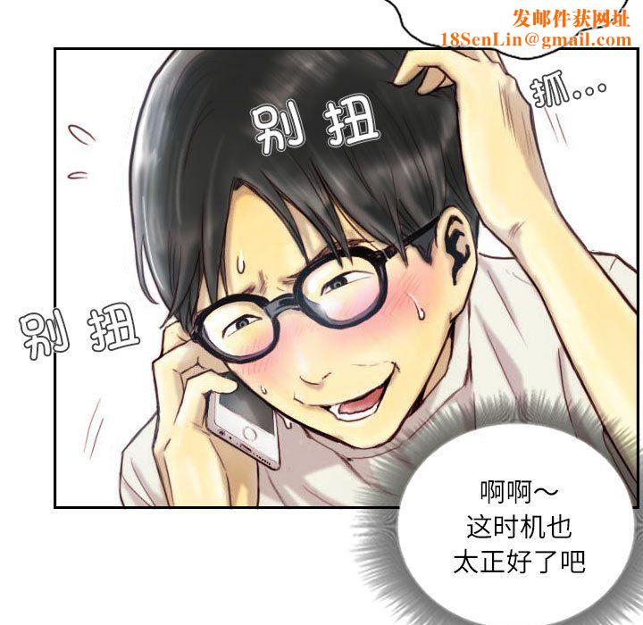 灵魂互换第1话