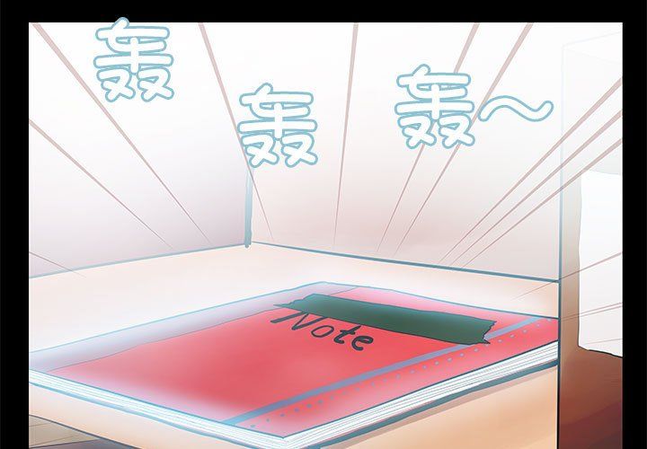 撩妹笔记本第4话