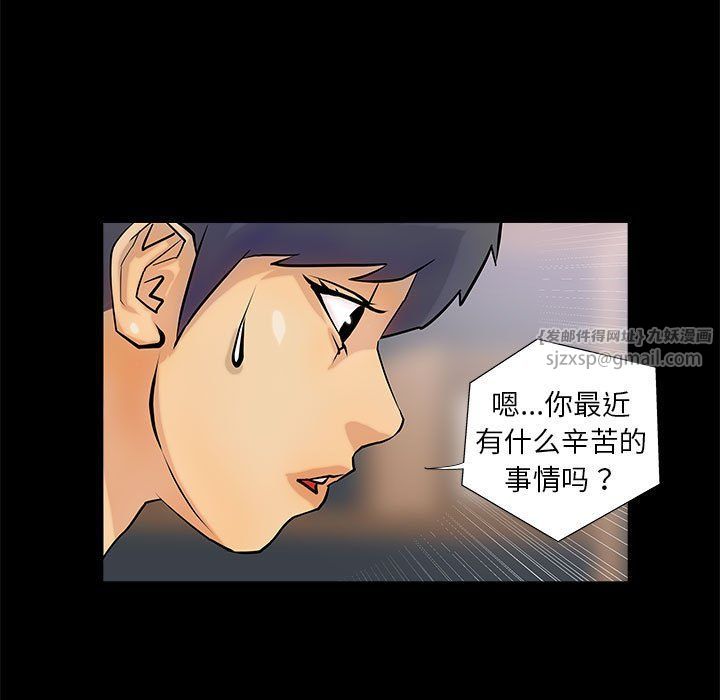 撩妹笔记本第4话