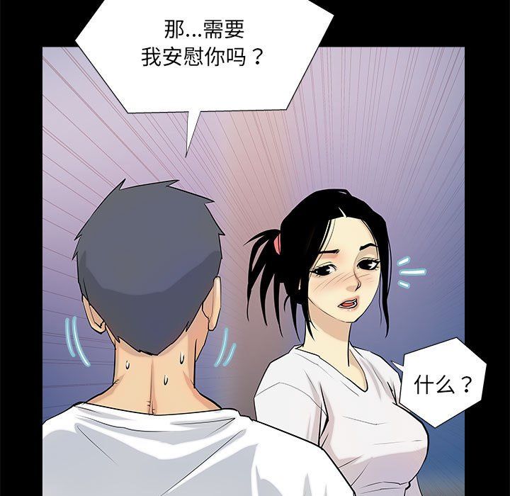 撩妹笔记本第4话