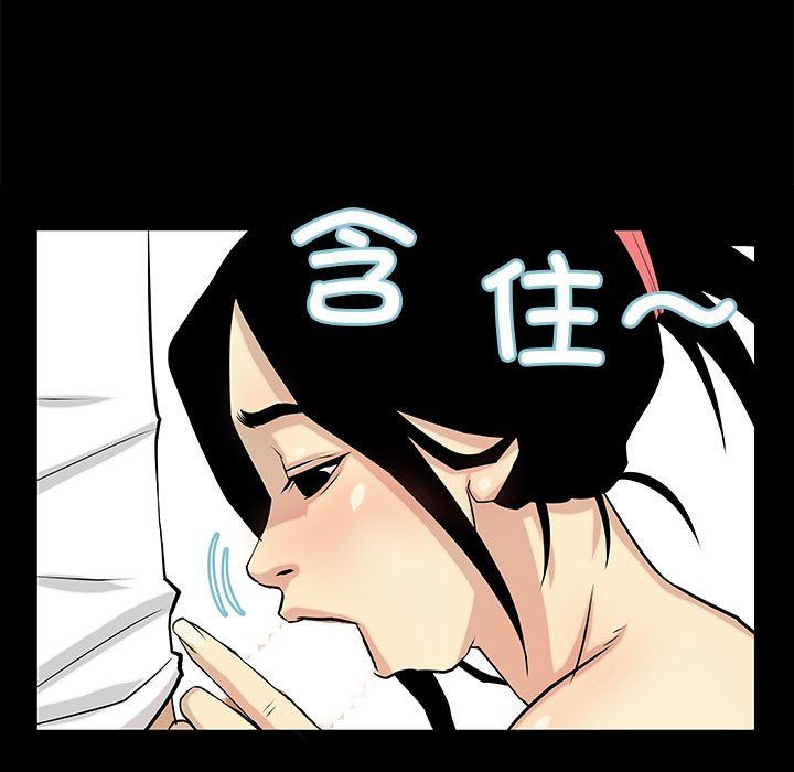 撩妹笔记本第4话