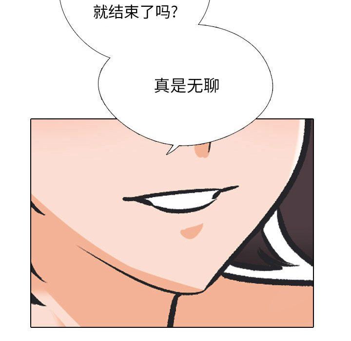同事换换爱第182话