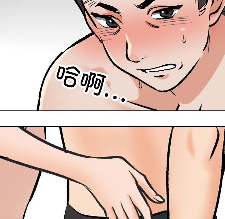 同事换换爱第182话