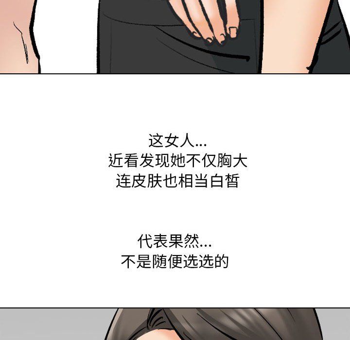 同事换换爱第182话