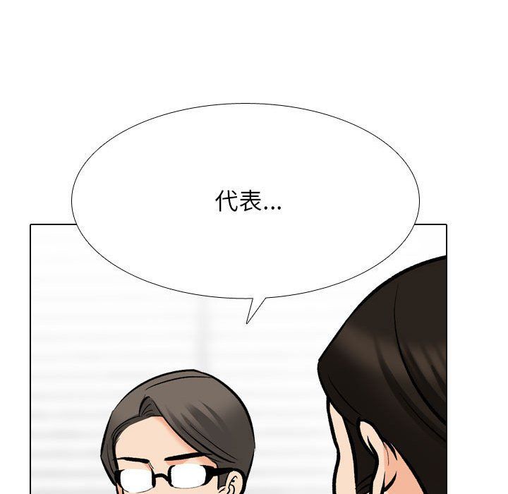 同事换换爱第182话