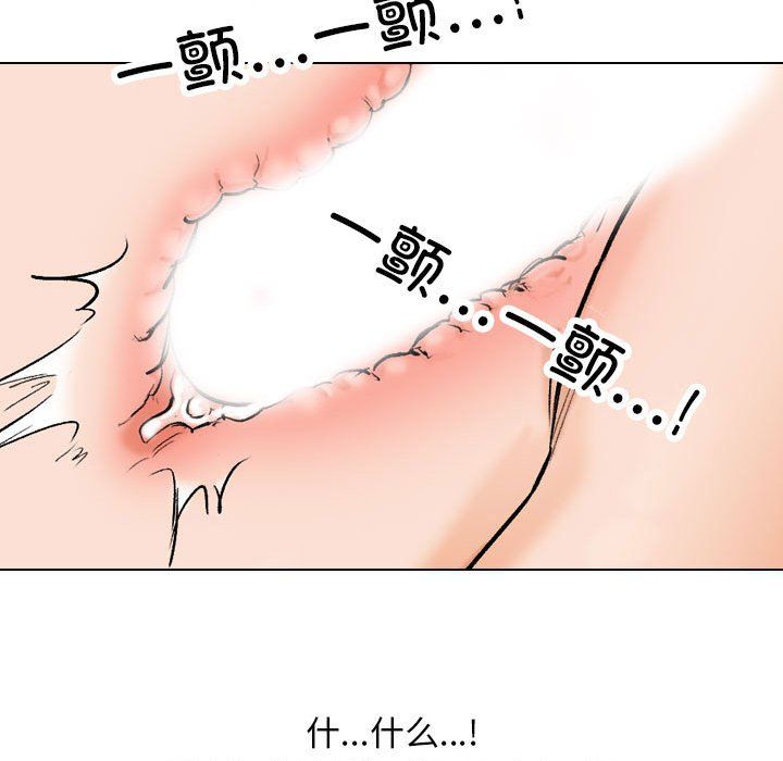 同事换换爱第182话