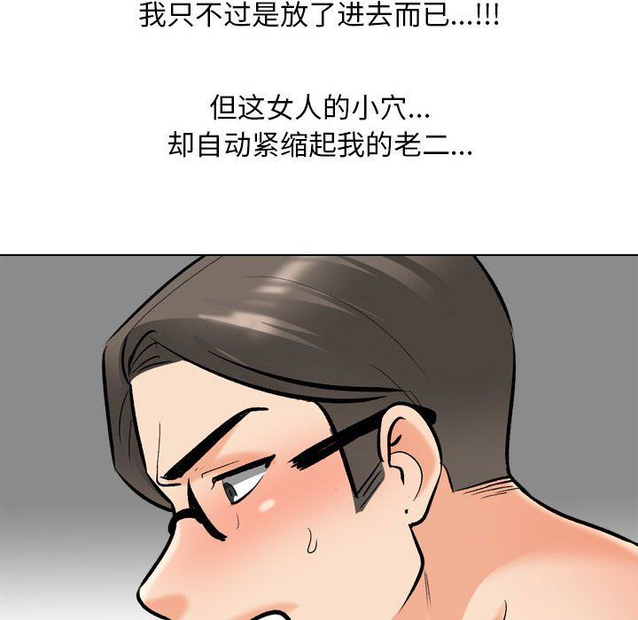 同事换换爱第182话