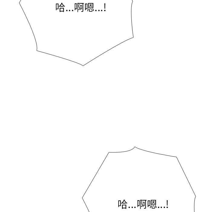 同事换换爱第182话