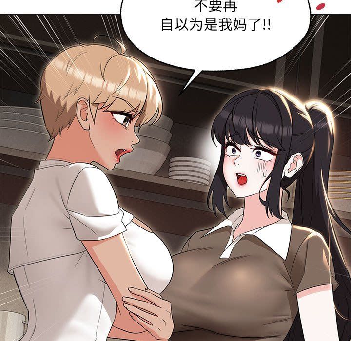 嫁入豪门的老师第25话