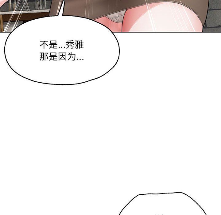 嫁入豪门的老师第25话