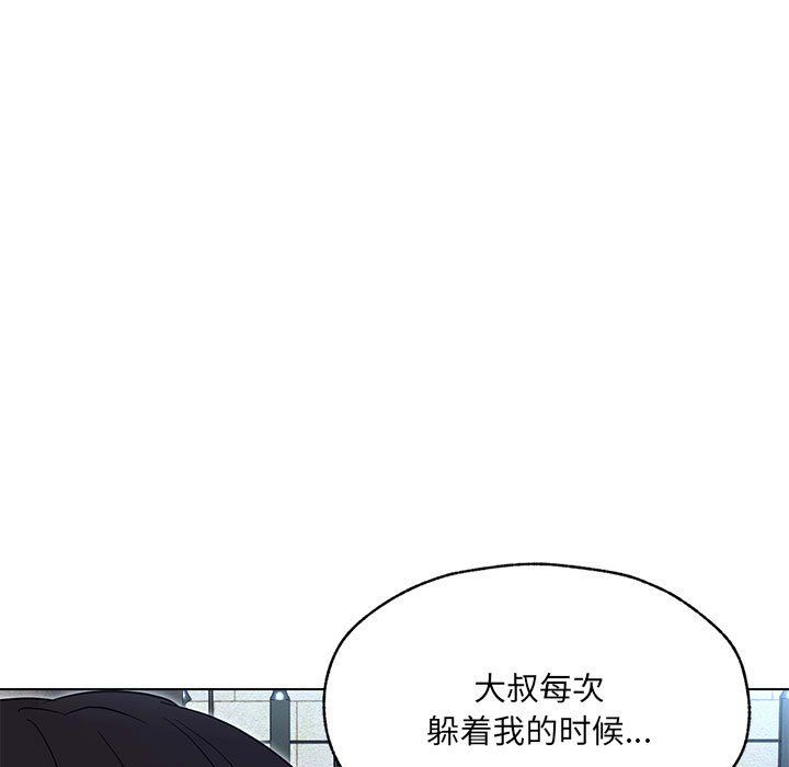 嫁入豪门的老师第25话