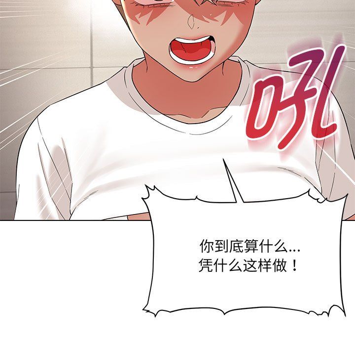 嫁入豪门的老师第25话