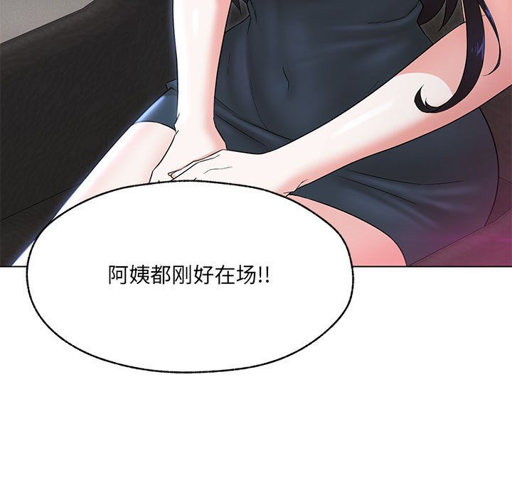 嫁入豪门的老师第25话