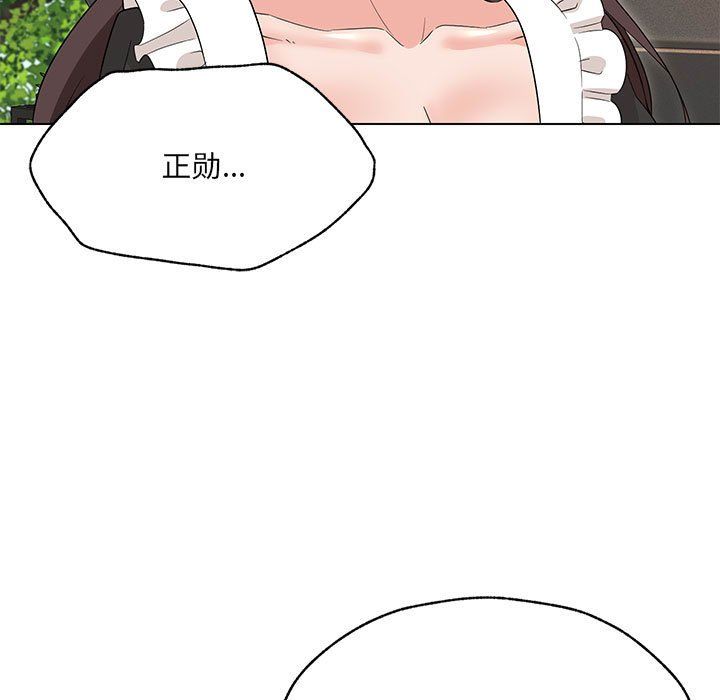 嫁入豪门的老师第25话