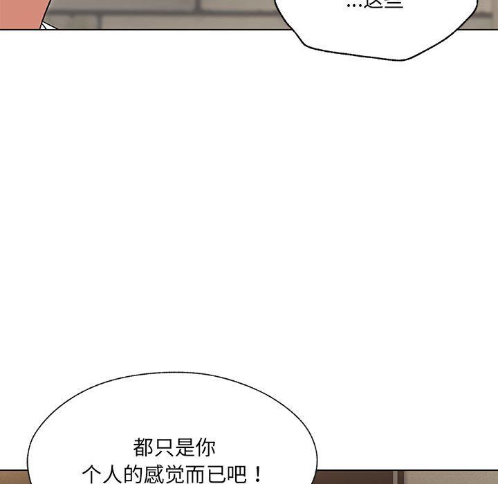 嫁入豪门的老师第25话