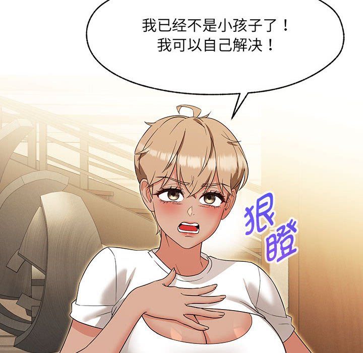 嫁入豪门的老师第25话