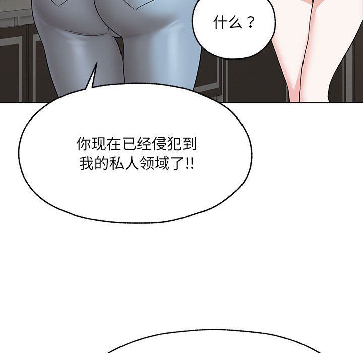 嫁入豪门的老师第25话