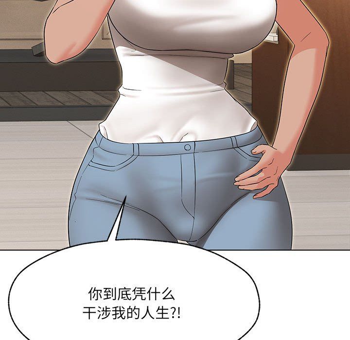 嫁入豪门的老师第25话