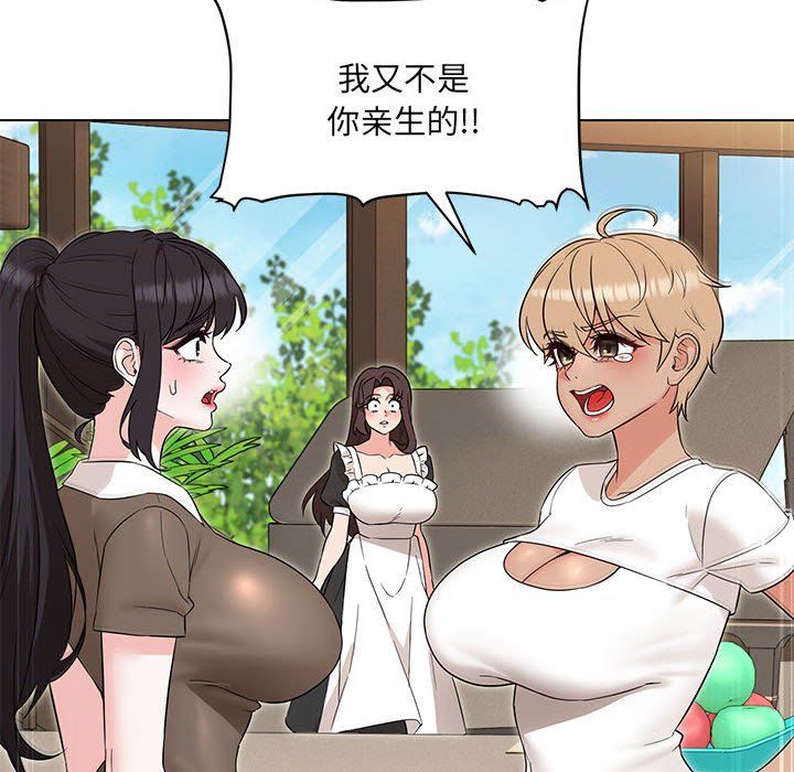 嫁入豪门的老师第25话