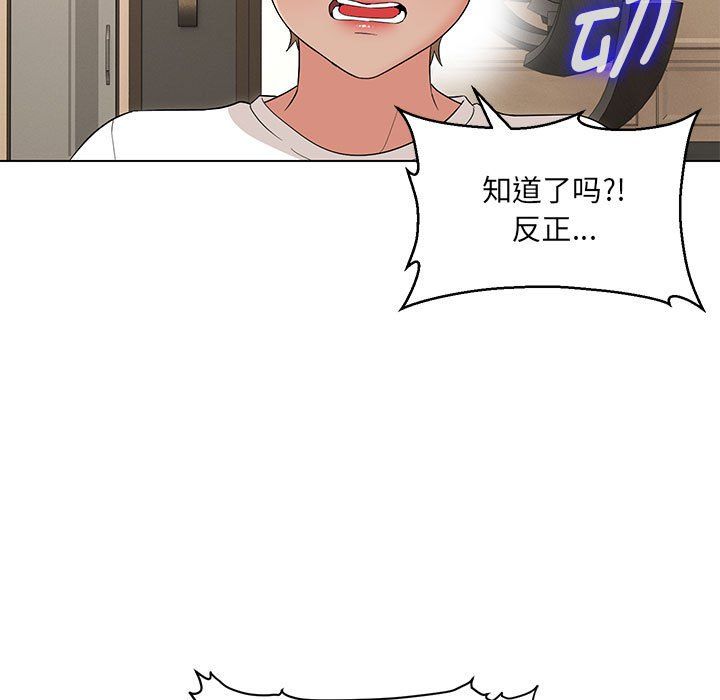 嫁入豪门的老师第25话