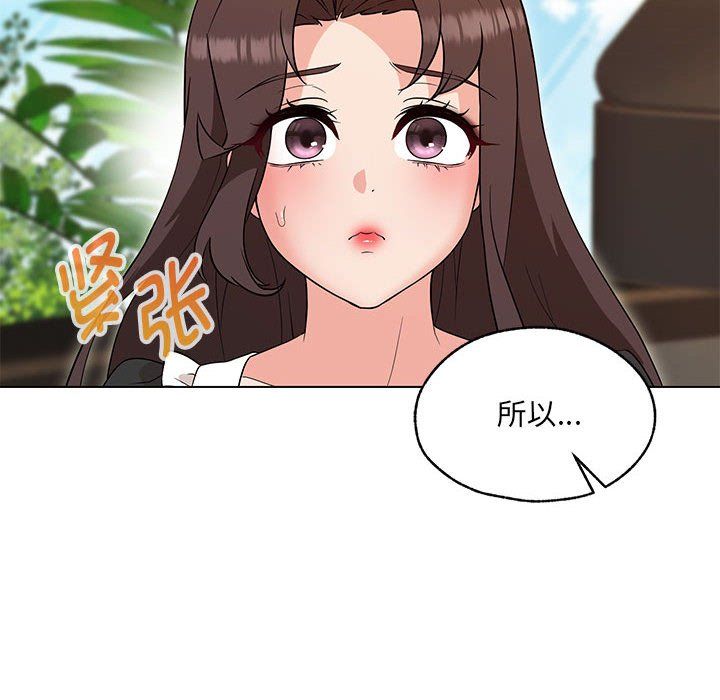 嫁入豪门的老师第25话