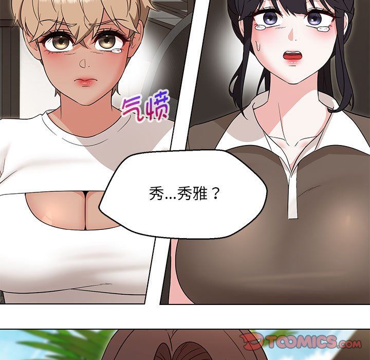 嫁入豪门的老师第25话