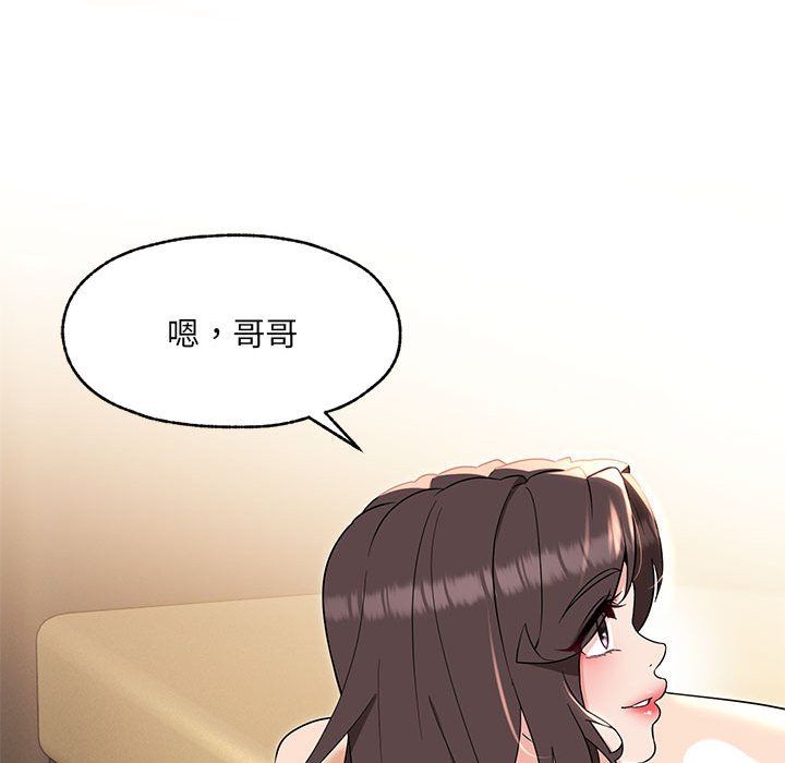 嫁入豪门的老师第25话