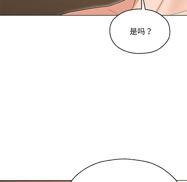 嫁入豪门的老师第25话