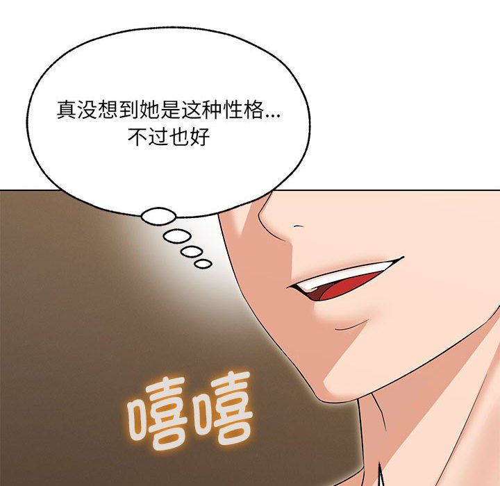 嫁入豪门的老师第25话