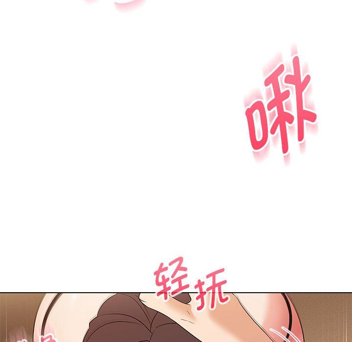 嫁入豪门的老师第25话