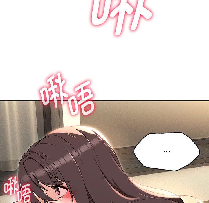 嫁入豪门的老师第25话