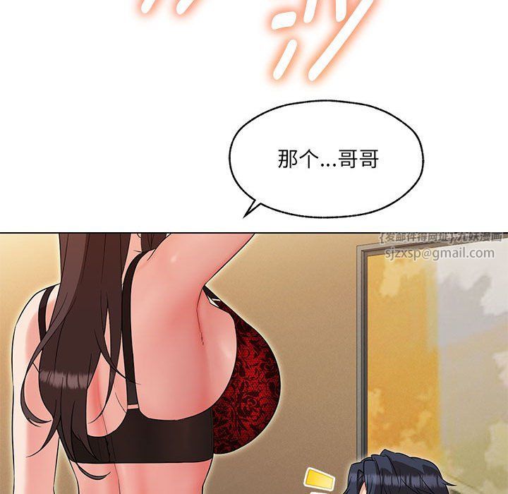 嫁入豪门的老师第25话