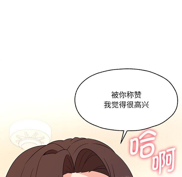 嫁入豪门的老师第25话