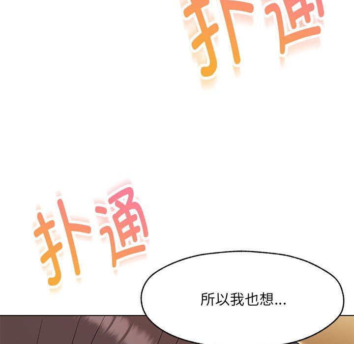 嫁入豪门的老师第25话