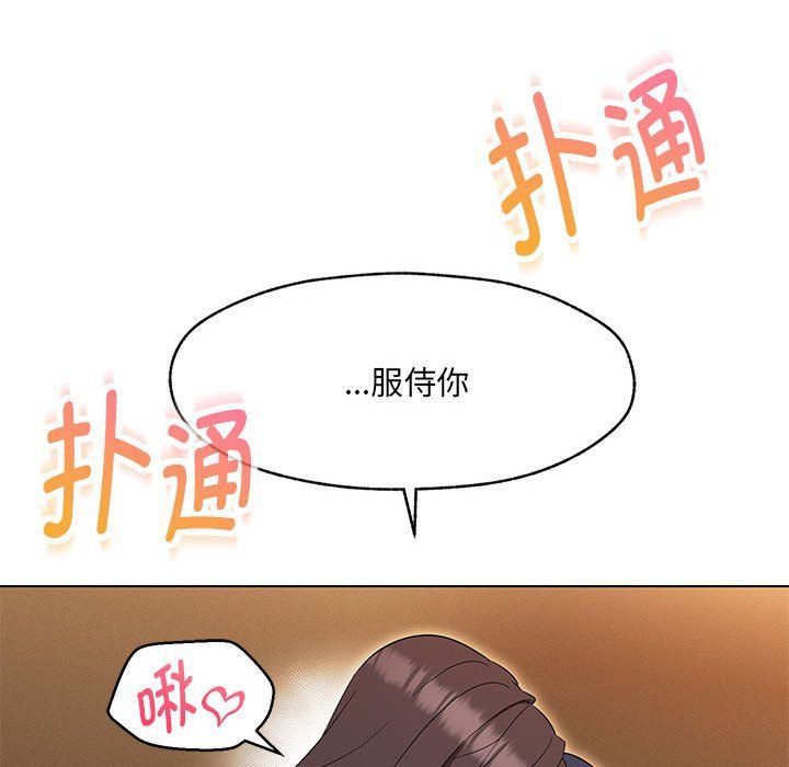 嫁入豪门的老师第25话