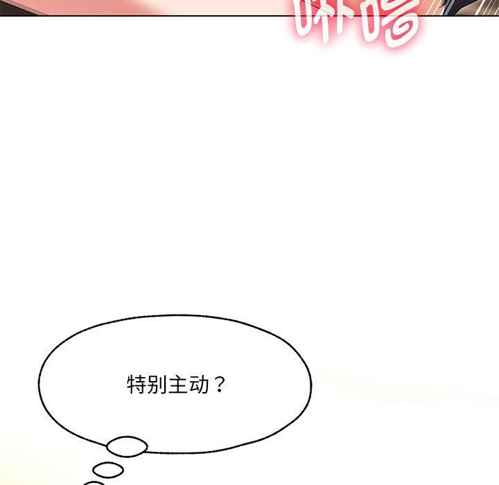 嫁入豪门的老师第25话