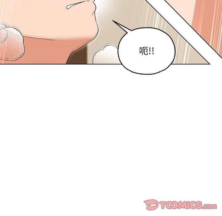 嫁入豪门的老师第25话