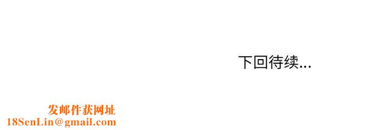 嫁入豪门的老师第25话