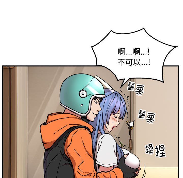 新都市外卖员第13话