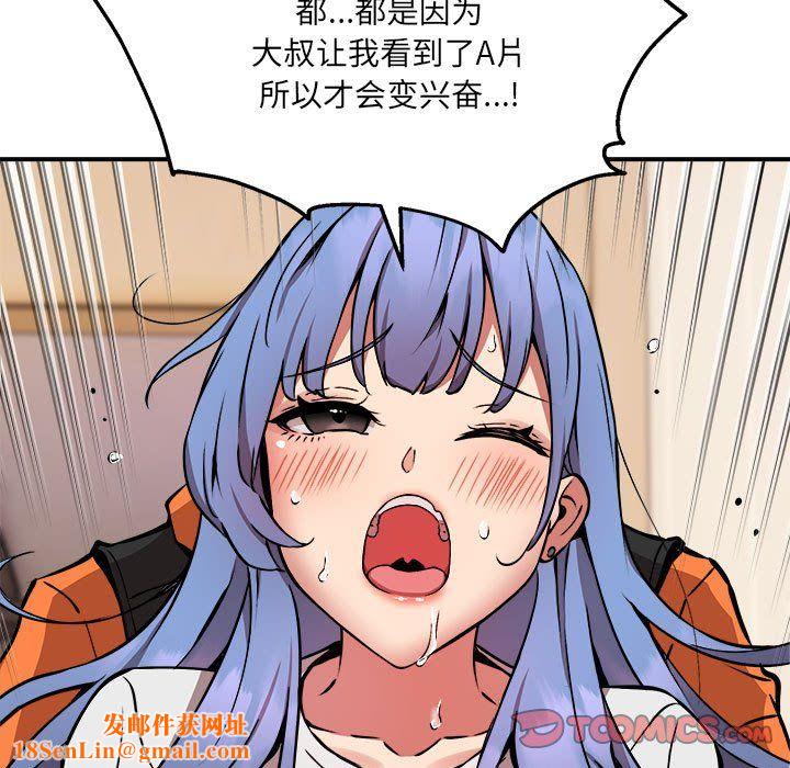 新都市外卖员第13话