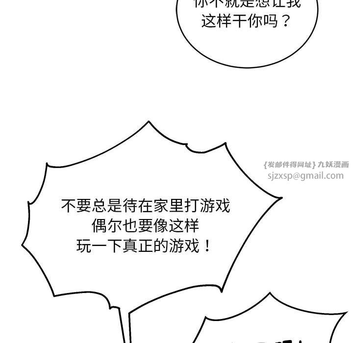 新都市外卖员第13话