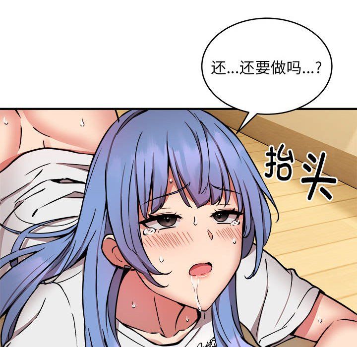 新都市外卖员第13话