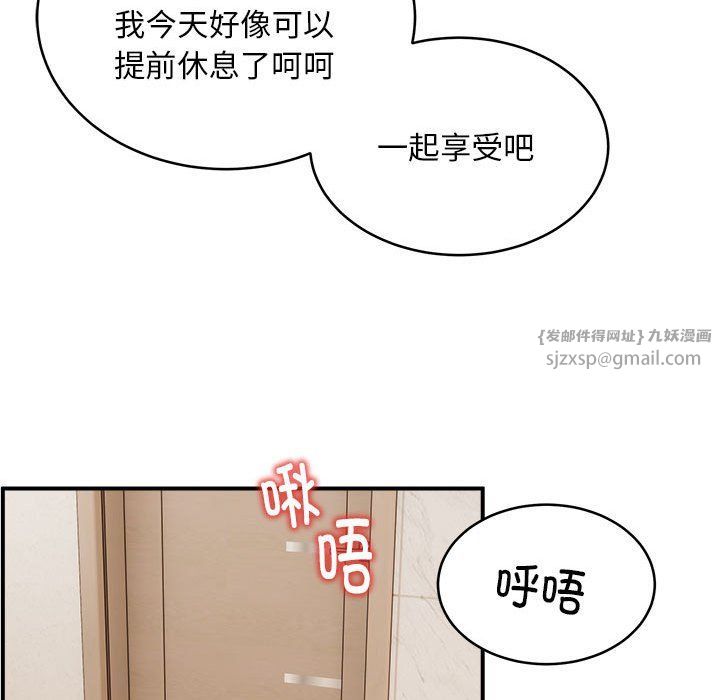 新都市外卖员第13话