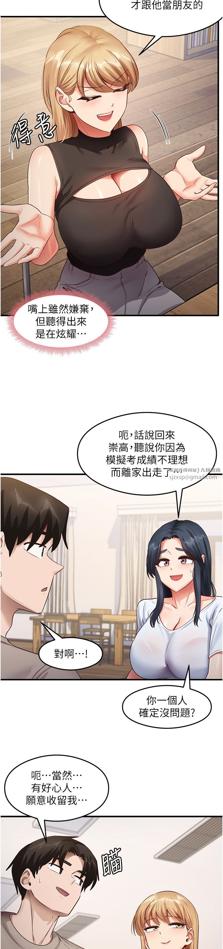 尻试之神学习法第28话-我今天整套红,要看吗?