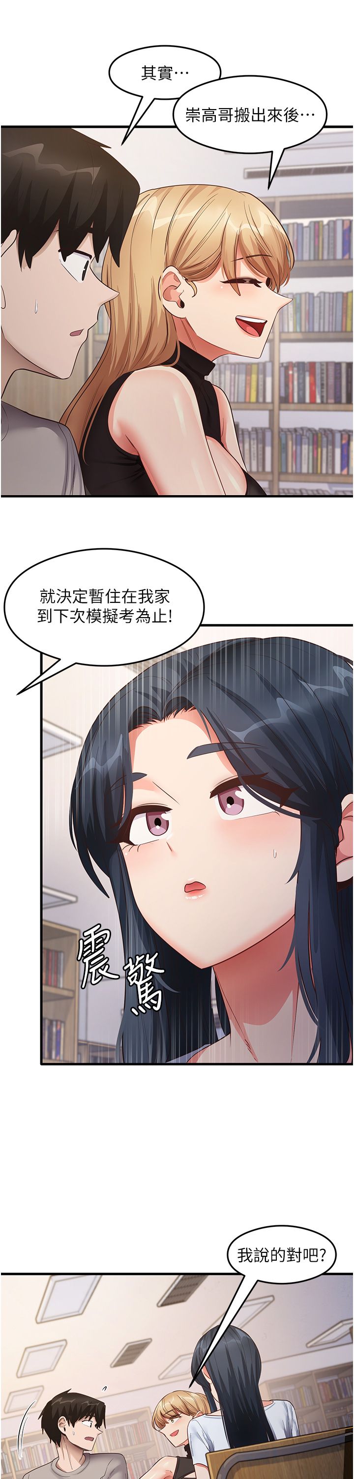 尻试之神学习法第28话-我今天整套红,要看吗?