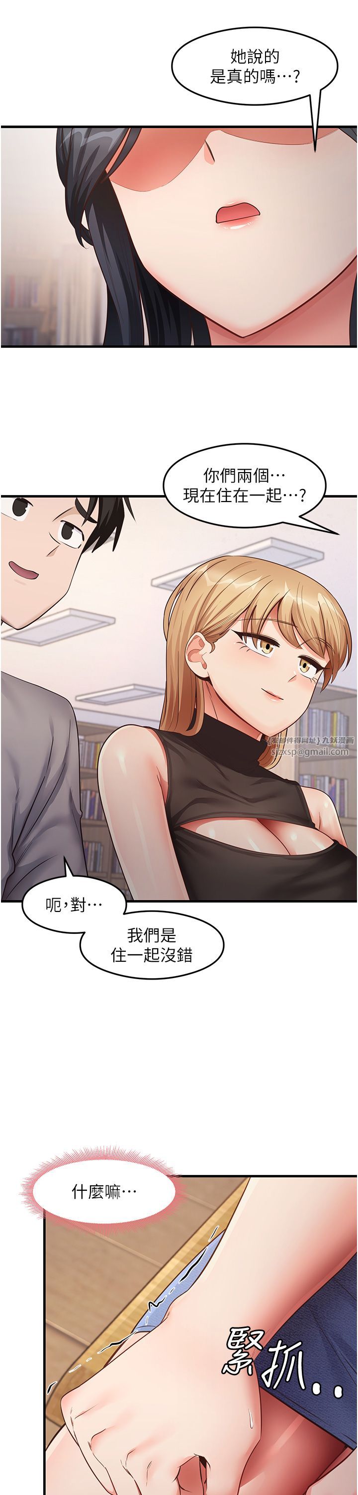 尻试之神学习法第28话-我今天整套红,要看吗?