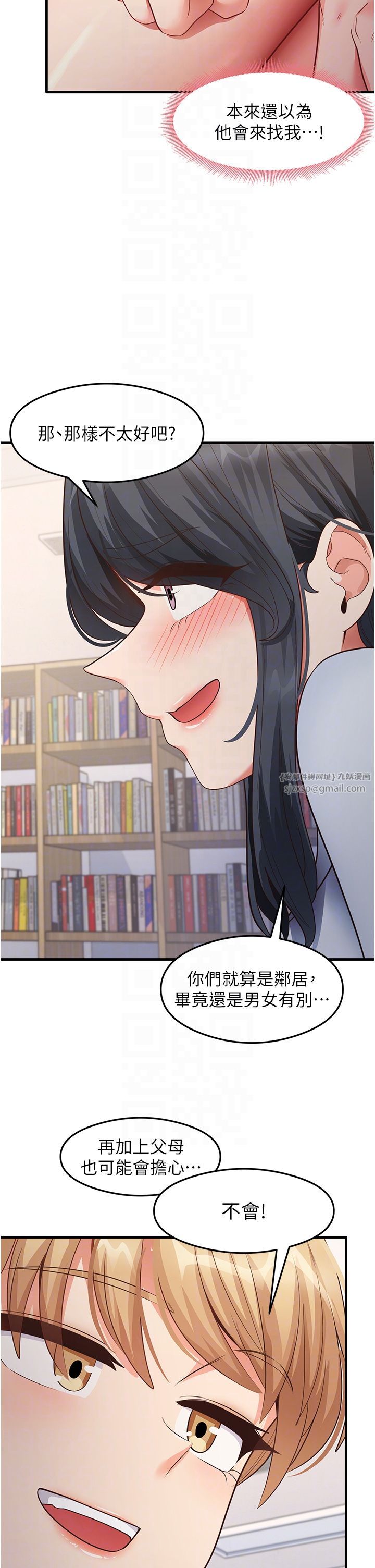 尻试之神学习法第28话-我今天整套红,要看吗?