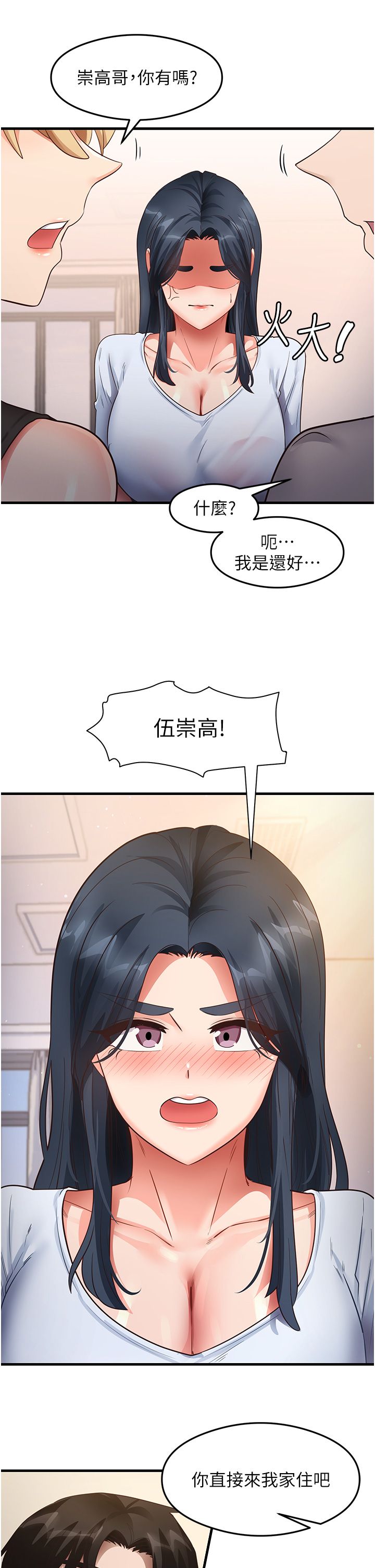 尻试之神学习法第28话-我今天整套红,要看吗?